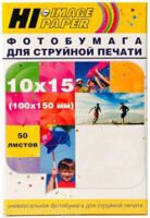 Фотобумага глянцевая односторонняя (Hi-image paper) 10x15, 230 г/м, 50 л.